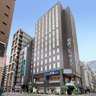 相鉄フレッサイン 新橋日比谷口