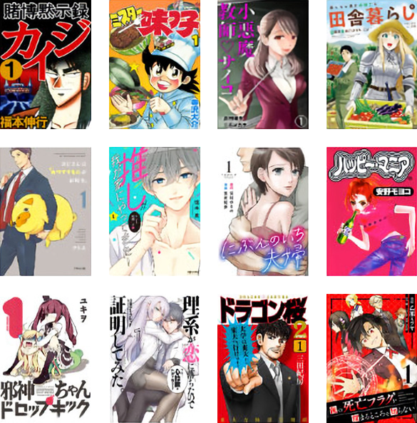 全国の相鉄ホテルズにマンガ無料読み放題を導入！